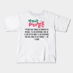 Twinkling Watermelon Korean Drama Quote Kids T-Shirt